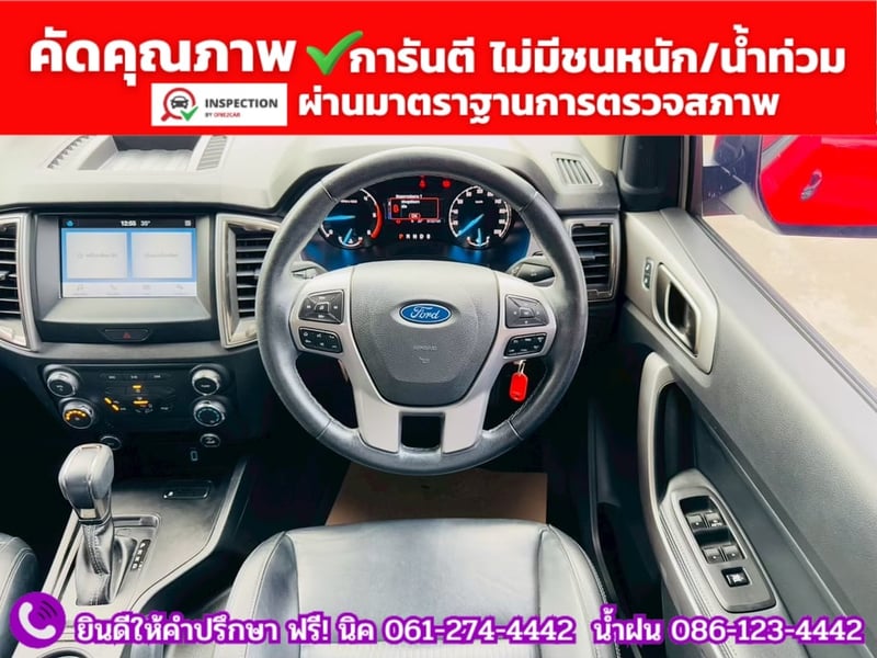FORD RANGER DOUBLE CAB 2.2 XLT Hi-Rider ปี 2022