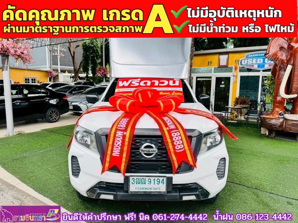 NISSAN NAVARA SINGLECAB 2.5 SL ปี 2021 NISSAN NAVARA SINGLECAB 2.5 SL ปี 2021