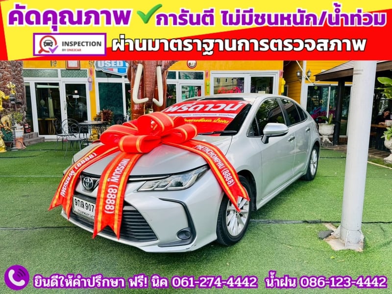 TOYOTA  ALTIS 1.6 G ปี 2020