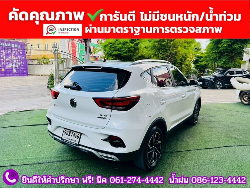MG ZS 1.5V SUNROOF i-Smart ปี 2024 MG ZS 1.5V SUNROOF i-Smart ปี 2024