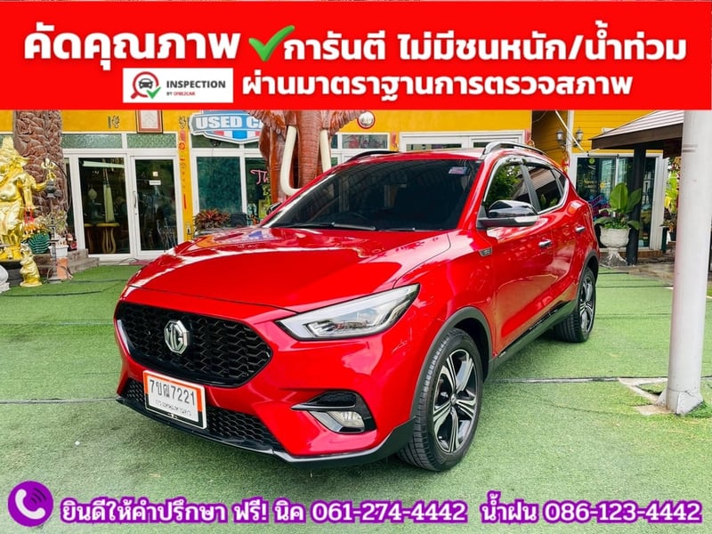 MG ZS 1.5 LIMITED EDTION  ปี 2023