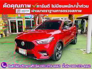 MG ZS 1.5 LIMITED EDTION  ปี 2023