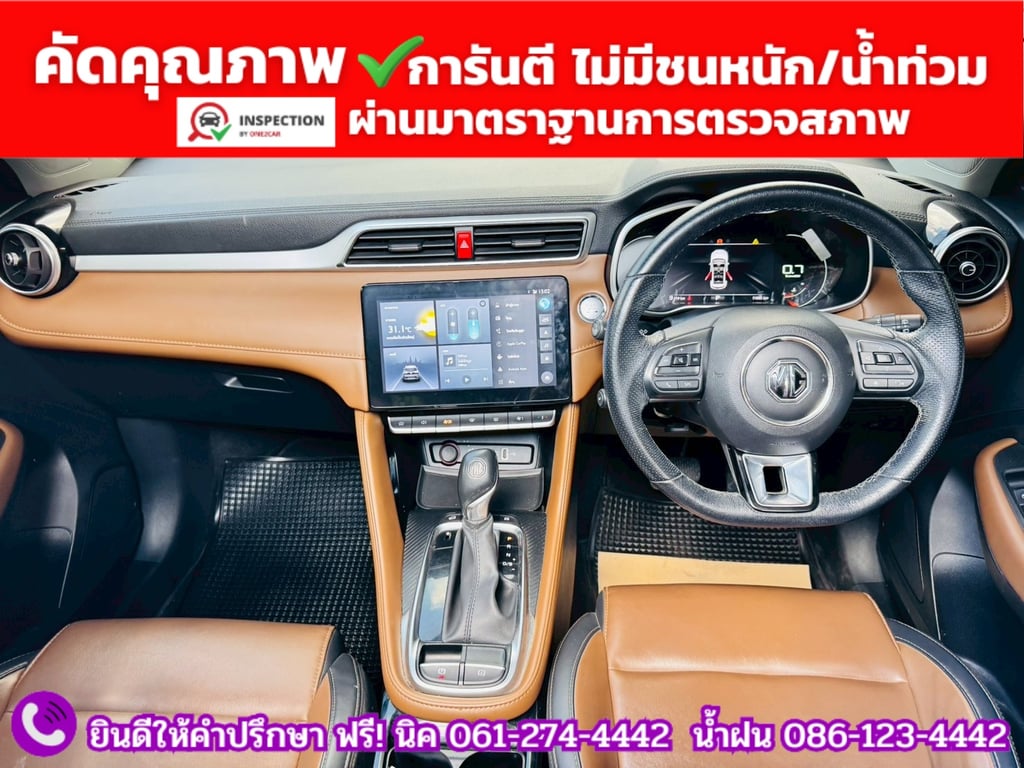 MG ZS 1.5V SUNROOF i-Smart ปี 2024 MG ZS 1.5V SUNROOF i-Smart ปี 2024