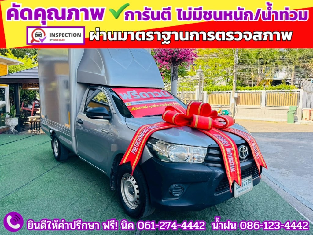 TOYOTA REVO SINGLECAB 2.4 J  ปี 2017