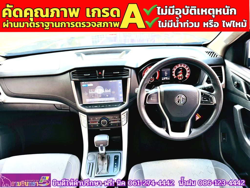 MG EXTENDER GAINTCAB 2.0 GRAND D ปี 2021 MG EXTENDER GAINTCAB 2.0 GRAND D ปี 2021