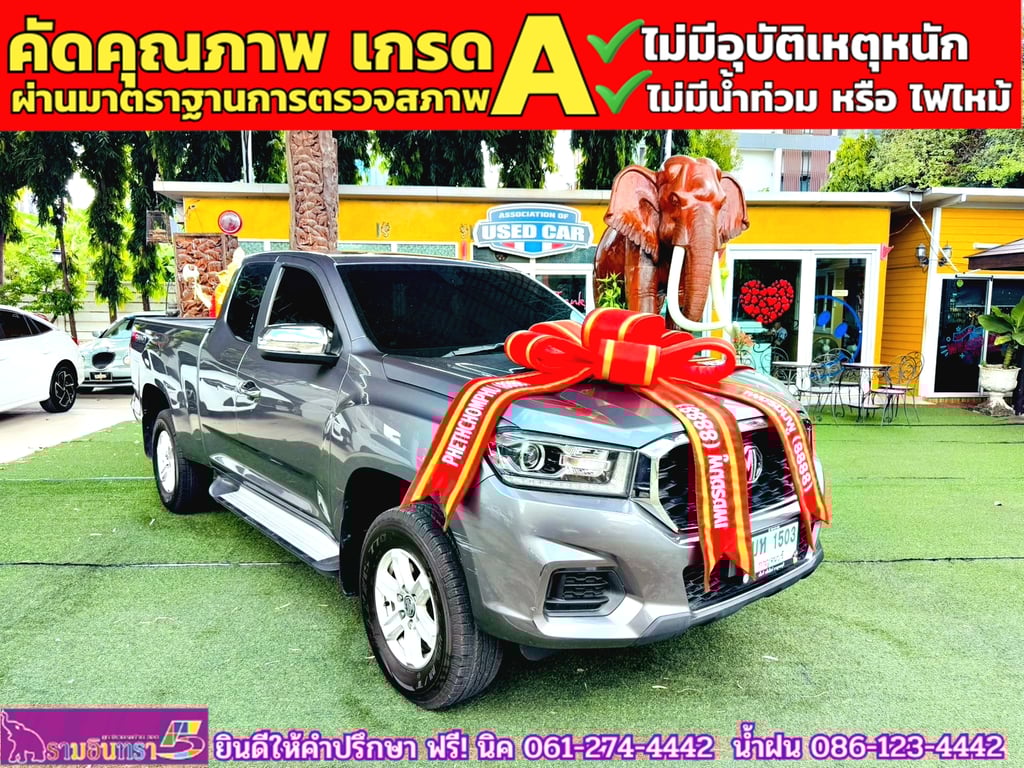 MG EXTENDER GAINTCAB 2.0 GRAND D ปี 2021
