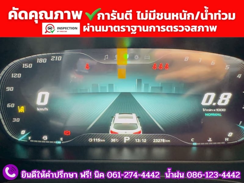 MG HS 1.5 X SUNROOF i-Smart ปี 2023