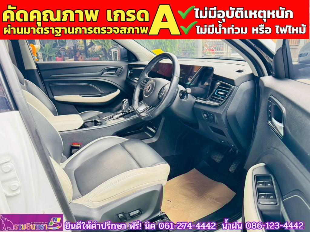 MG VS HEV 1.5 X TwoTone  ปี 2024