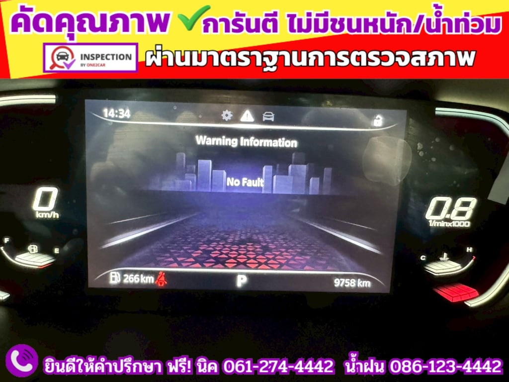 MG 5 1.5X Sunroof i-Smart  ปี 2025 