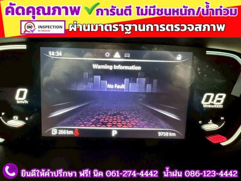 MG 5 1.5X Sunroof i-Smart ปี 2025 MG 5 1.5X Sunroof i-Smart ปี 2025