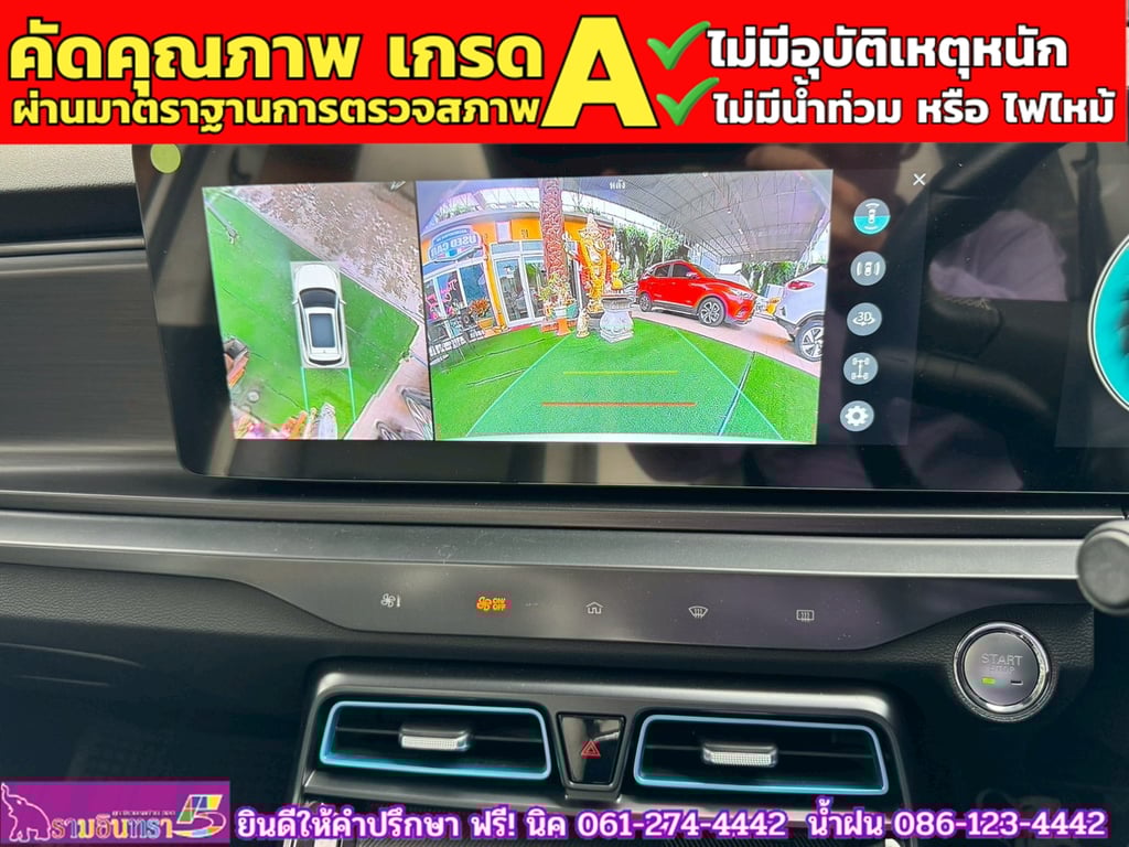 MG VS HEV 1.5 X TwoTone  ปี 2024