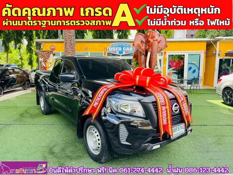NISSAN NAVARA CAB 2.5 SL ปี 2023