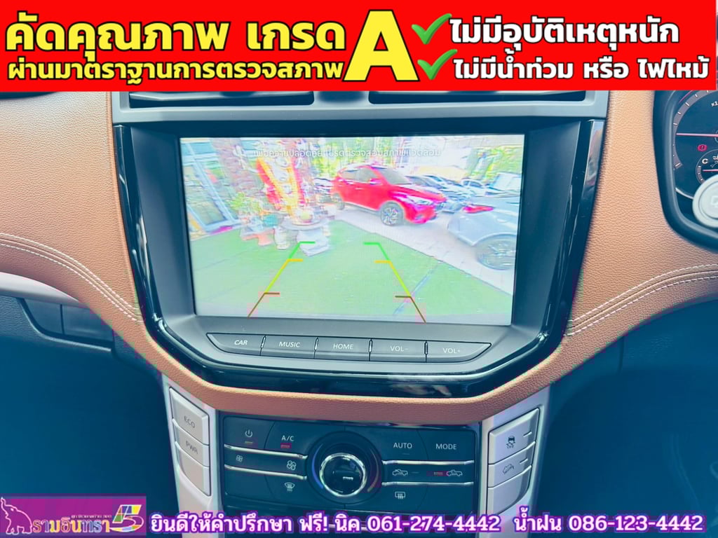 MG EXTENDER 4 ประตู 2.0 GRAND X i-Smart ปี 2025