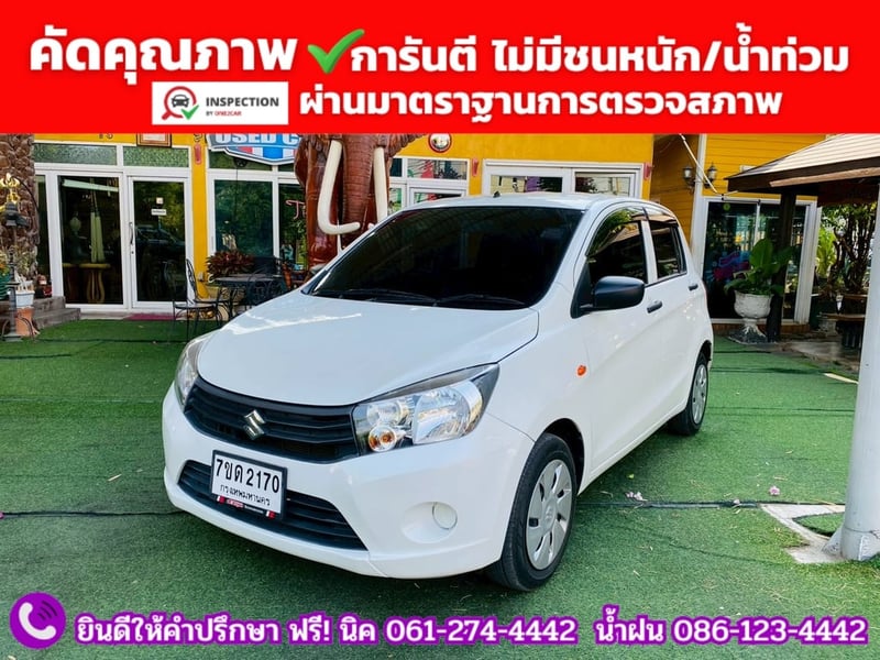 SUZUKI  CELERIO 1.0 GL CVT ปี 2023