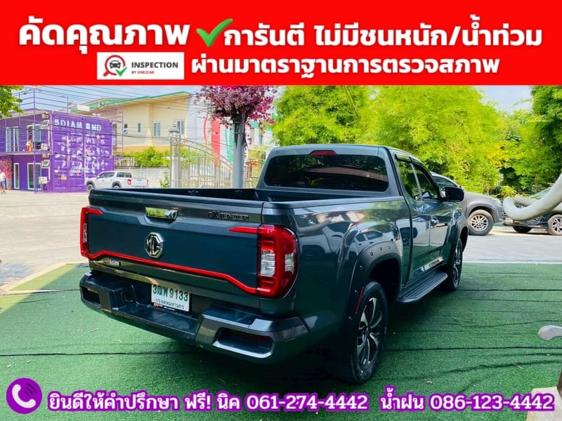 MG EXTENDER GIANTCAB 2.0 GRAND X  ปี 2022