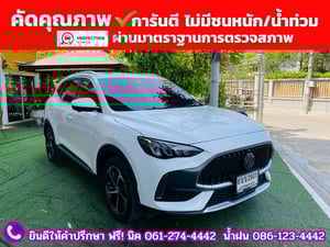 MG HS 1.5 X SUNROOF i-Smart ปี 2025
