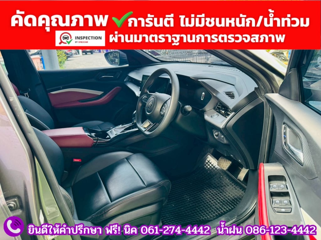 MG 5 1.5 D+ ซันรูฟ ปี 2024