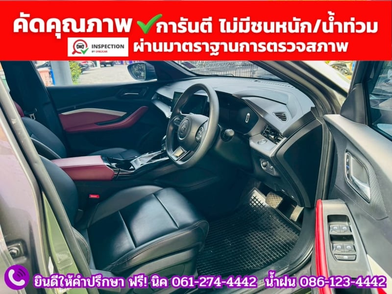 MG 5 1.5 D+ ซันรูฟ ปี 2024