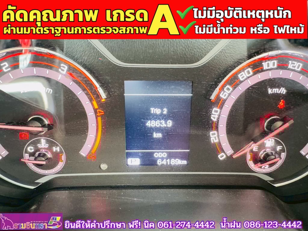 MG EXTENDER 4 ประตู 2.0 GRAND X i-Smart ปี 2023
