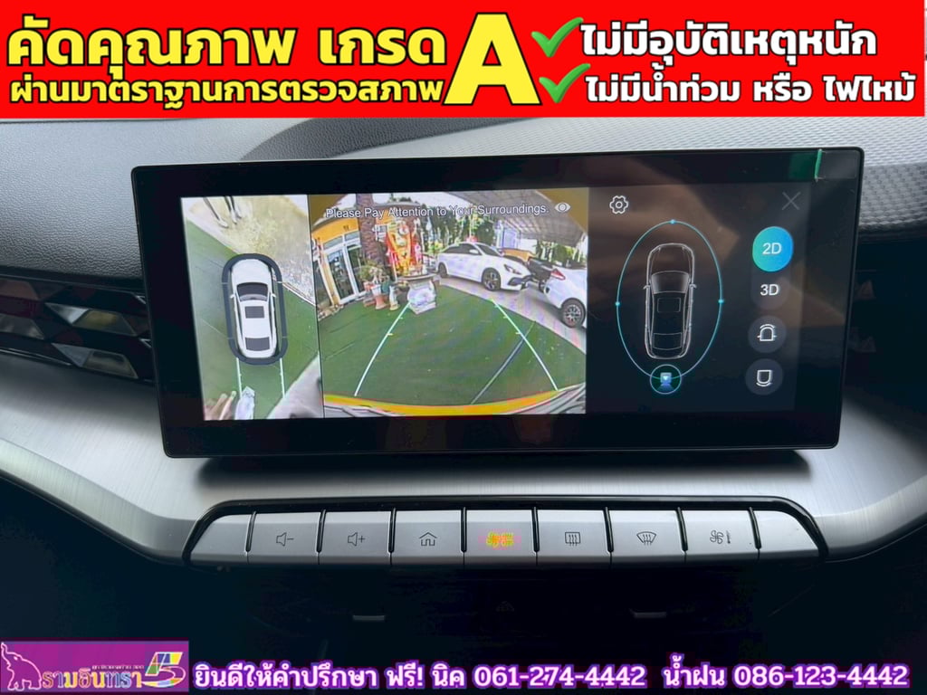 MG 5 1.5 D+ ซันรูฟ ปี 2024