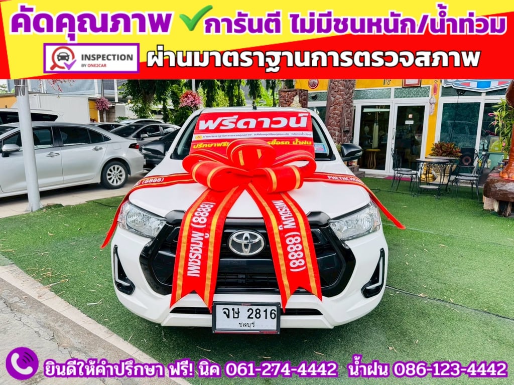 TOYOTA Hilux Revo Doublecab 2.4 Entry Z edition AUTO ปี 2024 TOYOTA Hilux Revo Doublecab 2.4 Entry Z edition AUTO ปี 2024