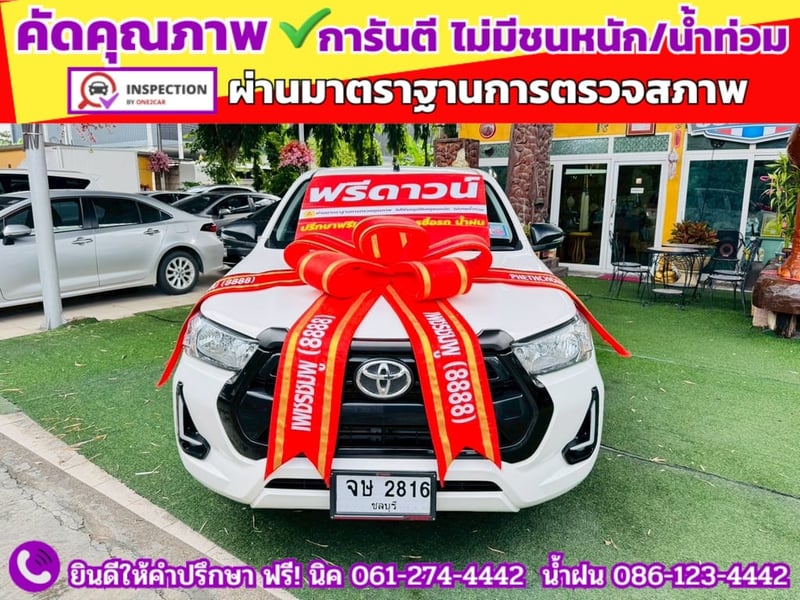 TOYOTA  Hilux Revo Doublecab 2.4 Entry Z edition AUTO ปี 2024