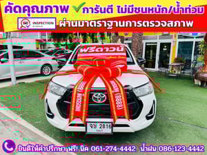 TOYOTA Hilux Revo Doublecab 2.4 Entry Z edition AUTO ปี 2024 TOYOTA Hilux Revo Doublecab 2.4 Entry Z edition AUTO ปี 2024