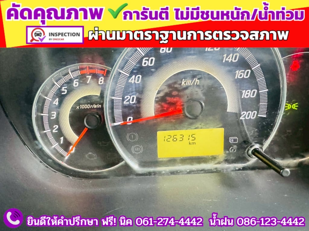 MITSUBISHI MIRAGE 1.2 GLS ปี 2016 MITSUBISHI MIRAGE 1.2 GLS ปี 2016