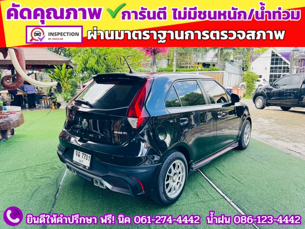 MG3 1.5 D ปี 2022 MG3 1.5 D ปี 2022