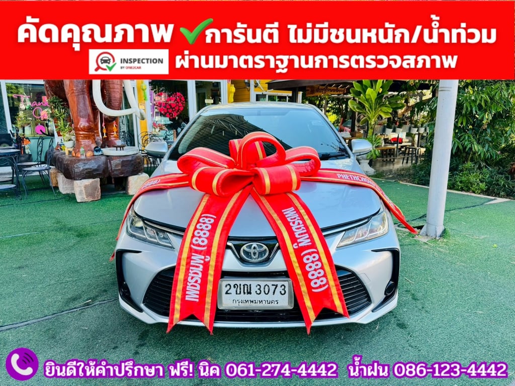 TOYOTA  ALTIS 1.6 G ปี 2021