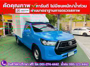 TOYOTA REVO Singlecab 2.4 ENTRY ปี 2021 TOYOTA REVO Singlecab 2.4 ENTRY ปี 2021