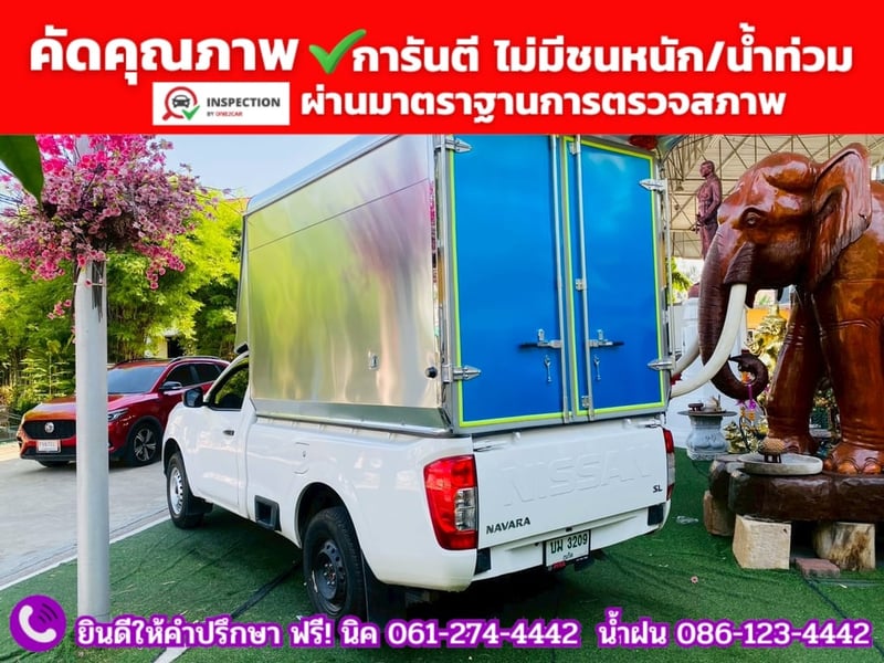 NISSAN NAVARA SINGLECAB 2.5 SL ปี 2023