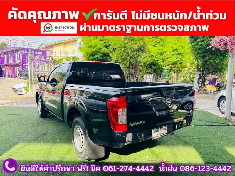 NISSAN NAVARA CAB 2.5 SL ปี 2023