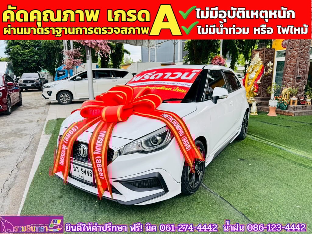 MG3 1.5 X ปี 2021 MG3 1.5 X ปี 2021