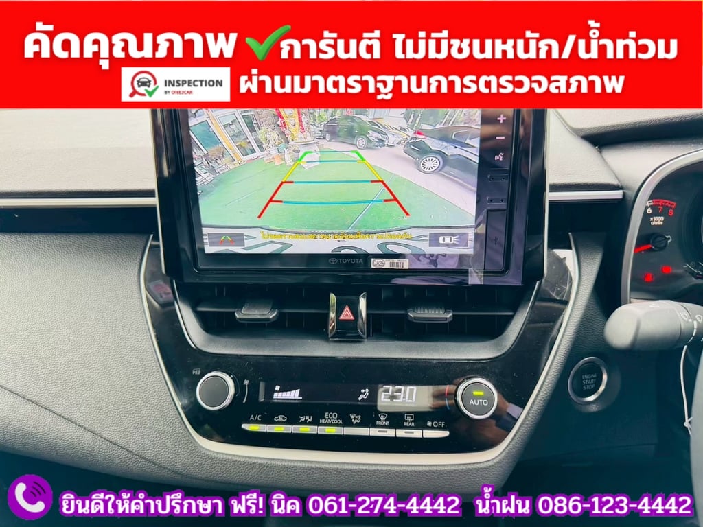 TOYOTA  ALTIS 1.6 G ปี 2025
