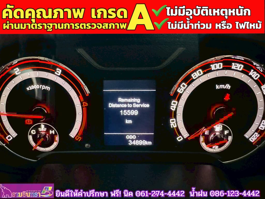 MG EXTENDER GIANTCAB 2.0 GRAND X ปี 2022 MG EXTENDER GIANTCAB 2.0 GRAND X ปี 2022