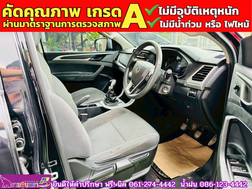 MG EXTENDER 4 ประตู 2.0 GRAND D MT ปี 2022 MG EXTENDER 4 ประตู 2.0 GRAND D MT ปี 2022