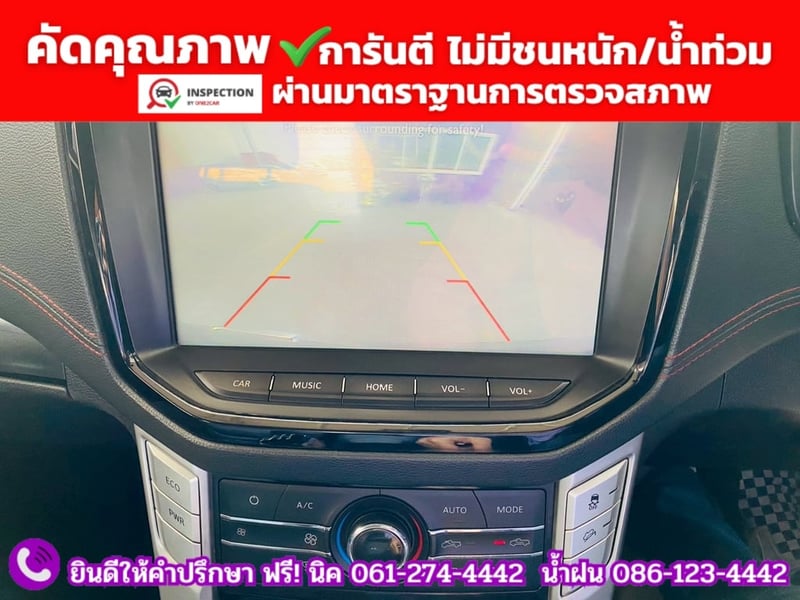MG EXTENDER GIANTCAB 2.0 GRAND X  ปี 2022