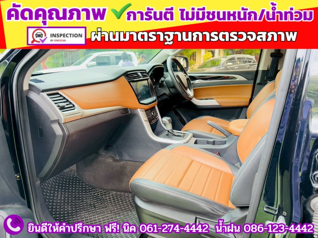 MG EXTENDER 4 ประตู 2.0 GRAND X i-Smart ปี 2023