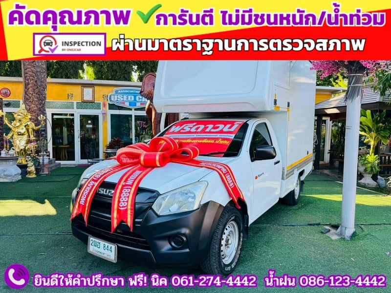 ISUZU D-MAX SPARK 1.9 Ddsi ปี 2020