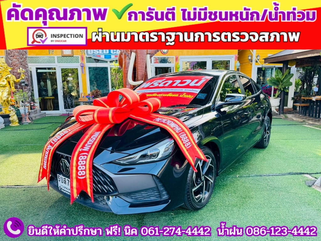 MG 5 1.5X Sunroof i-Smart  ปี 2024 