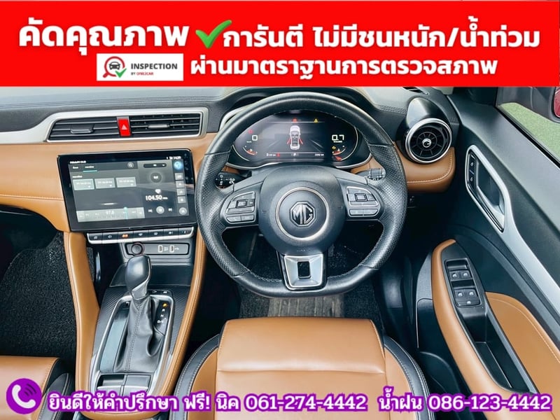 MG ZS 1.5V SUNROOF i-Smart ปี 2026