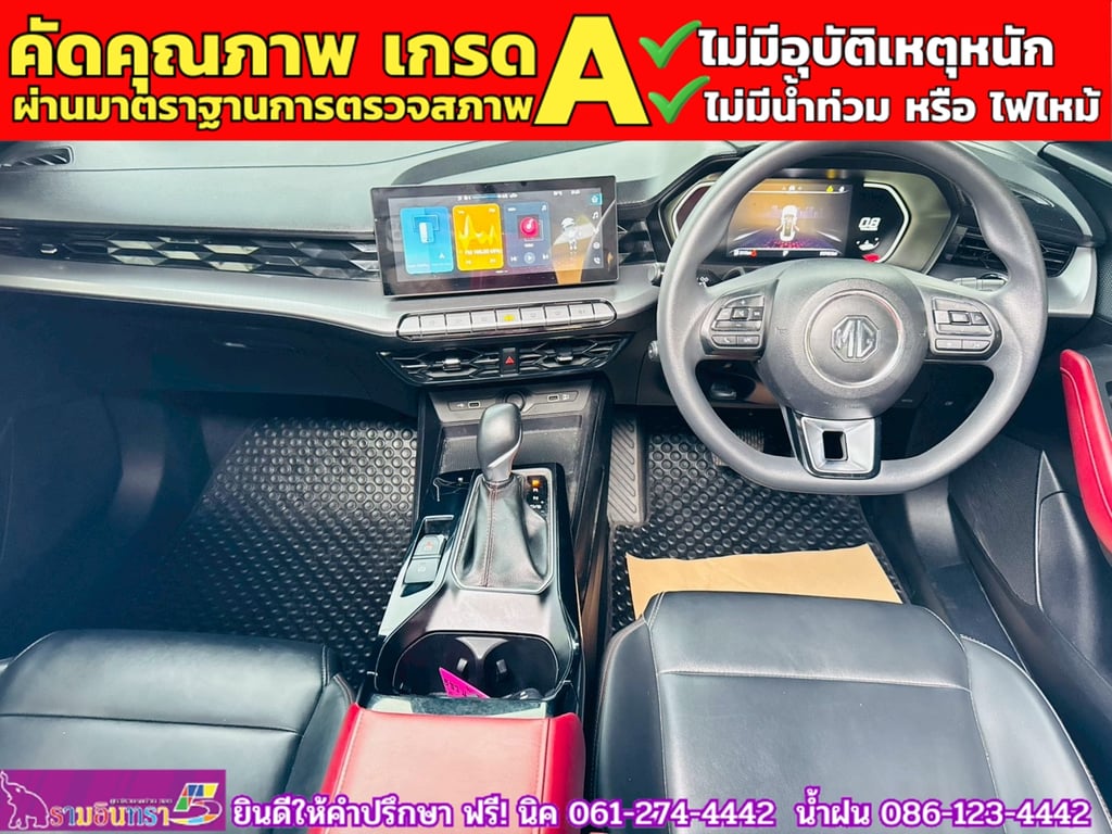 MG 5 1.5 D+ ซันรูฟ ปี 2024 MG 5 1.5 D+ ซันรูฟ ปี 2024