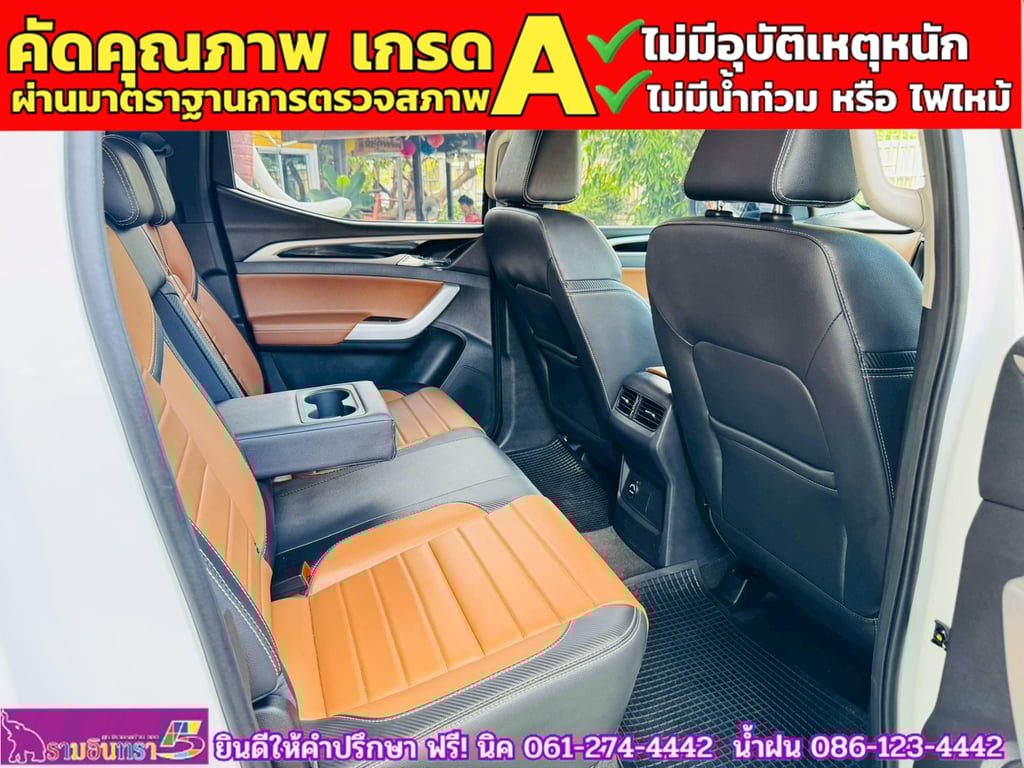 MG EXTENDER 4 ประตู 2.0 GRAND X i-Smart ปี 2025