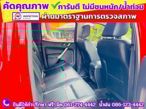FORD RANGER DOUBLE CAB 2.2 XLT Hi-Rider ปี 2022