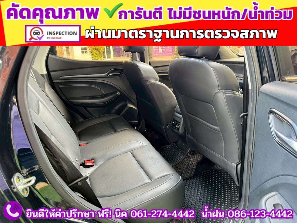 MG VS HEV 1.5 X ปี 2023 MG VS HEV 1.5 X ปี 2023