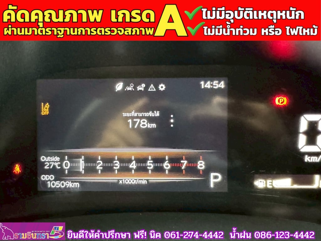 TOYOTA YARIS ATIV 1.2 SMART ปี 2025