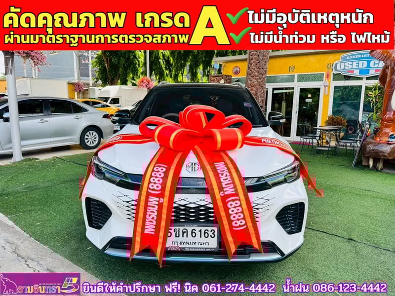MG VS HEV 1.5 X TwoTone  ปี 2024