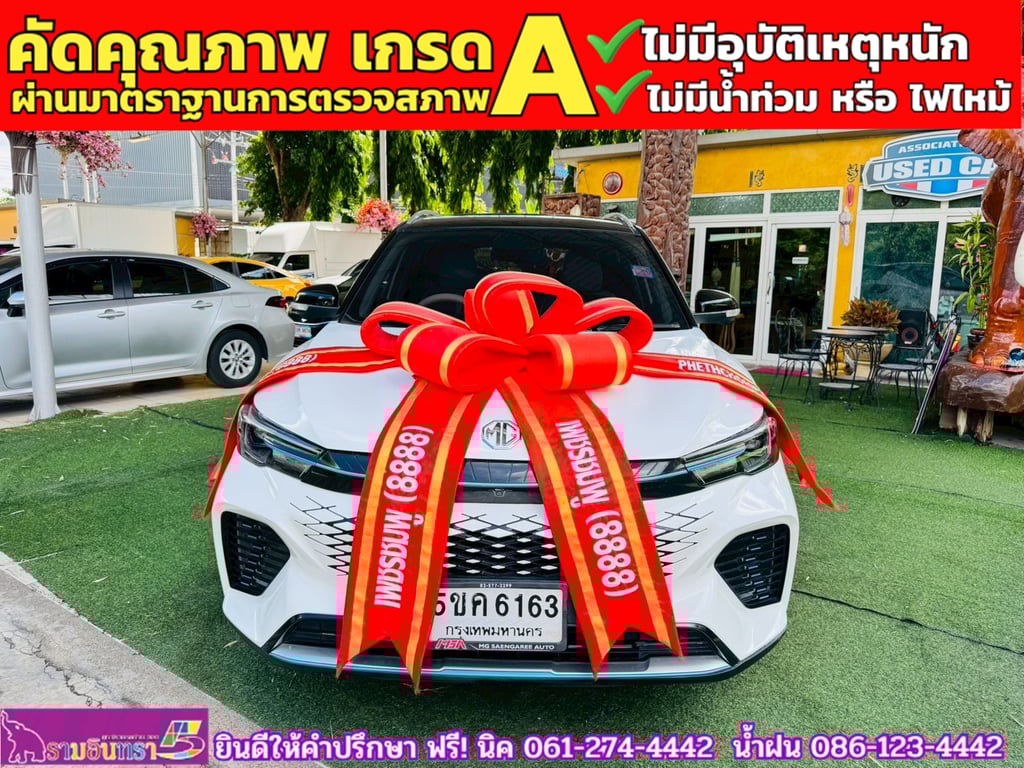 MG VS HEV 1.5 X TwoTone  ปี 2024