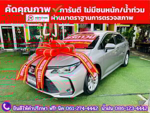 TOYOTA  ALTIS 1.6 G ปี 2025